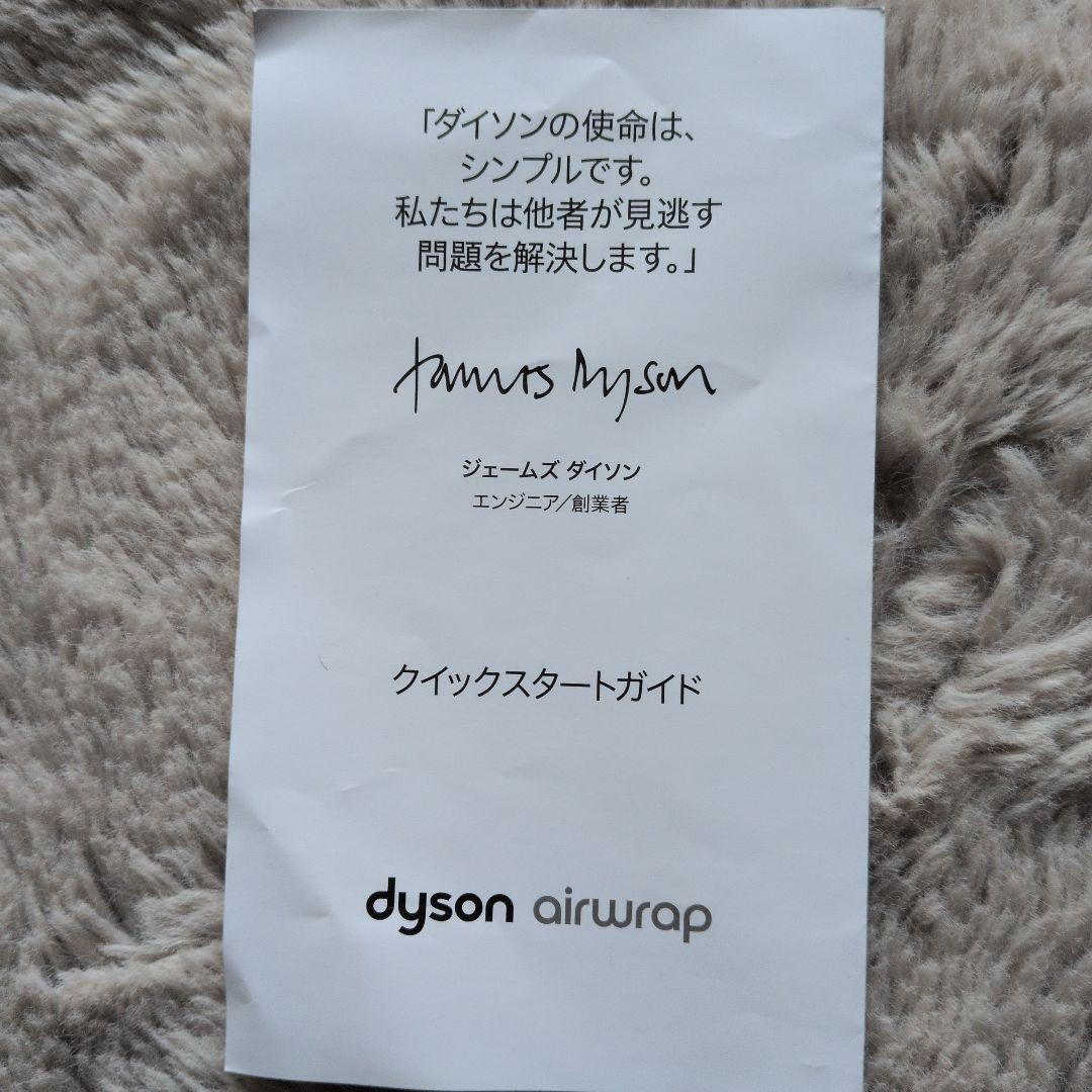 ダイソン　Dyson Airwrap ホワイト・ピンク　カールドライヤー