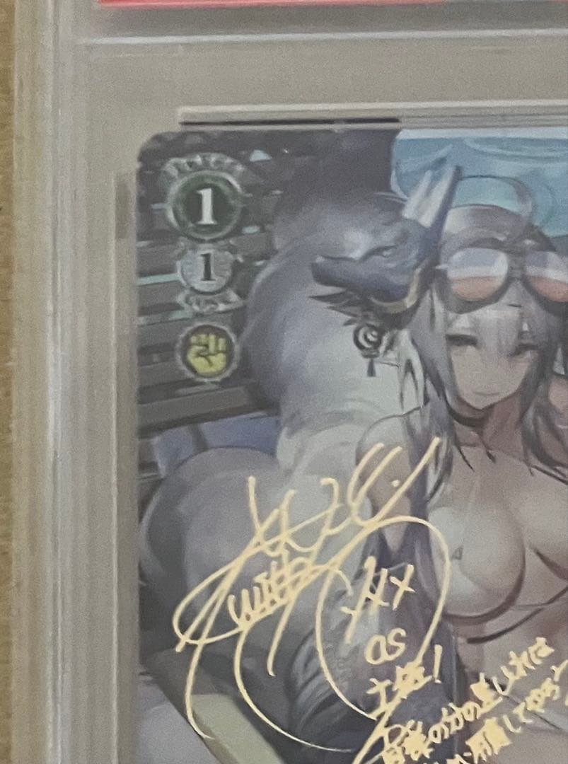 【PSA10】 ヴァイスシュヴァルツ アズールレーン vol.2 土佐 SP