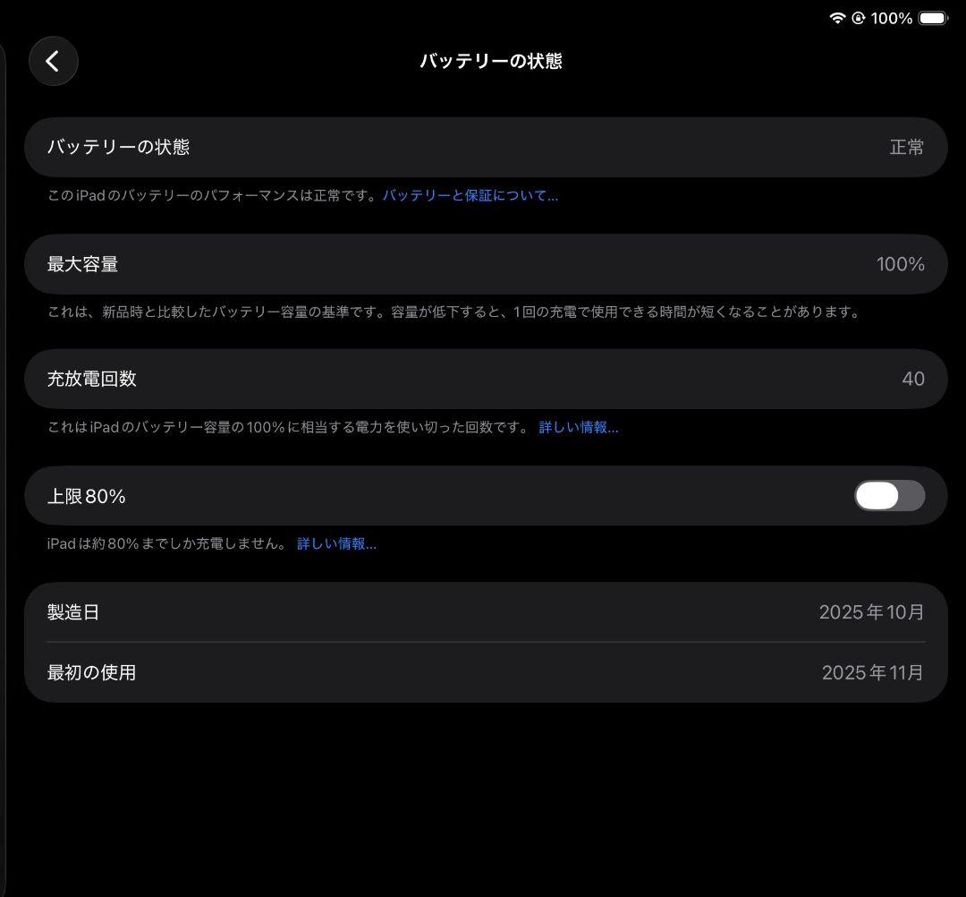 Apple iPad 第11世代 A16 Wi-Fiモデル 256GB イエロー