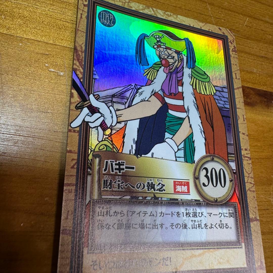 ワンピース カードダス ハイパーバトル バギー C24 財宝への執念 6026