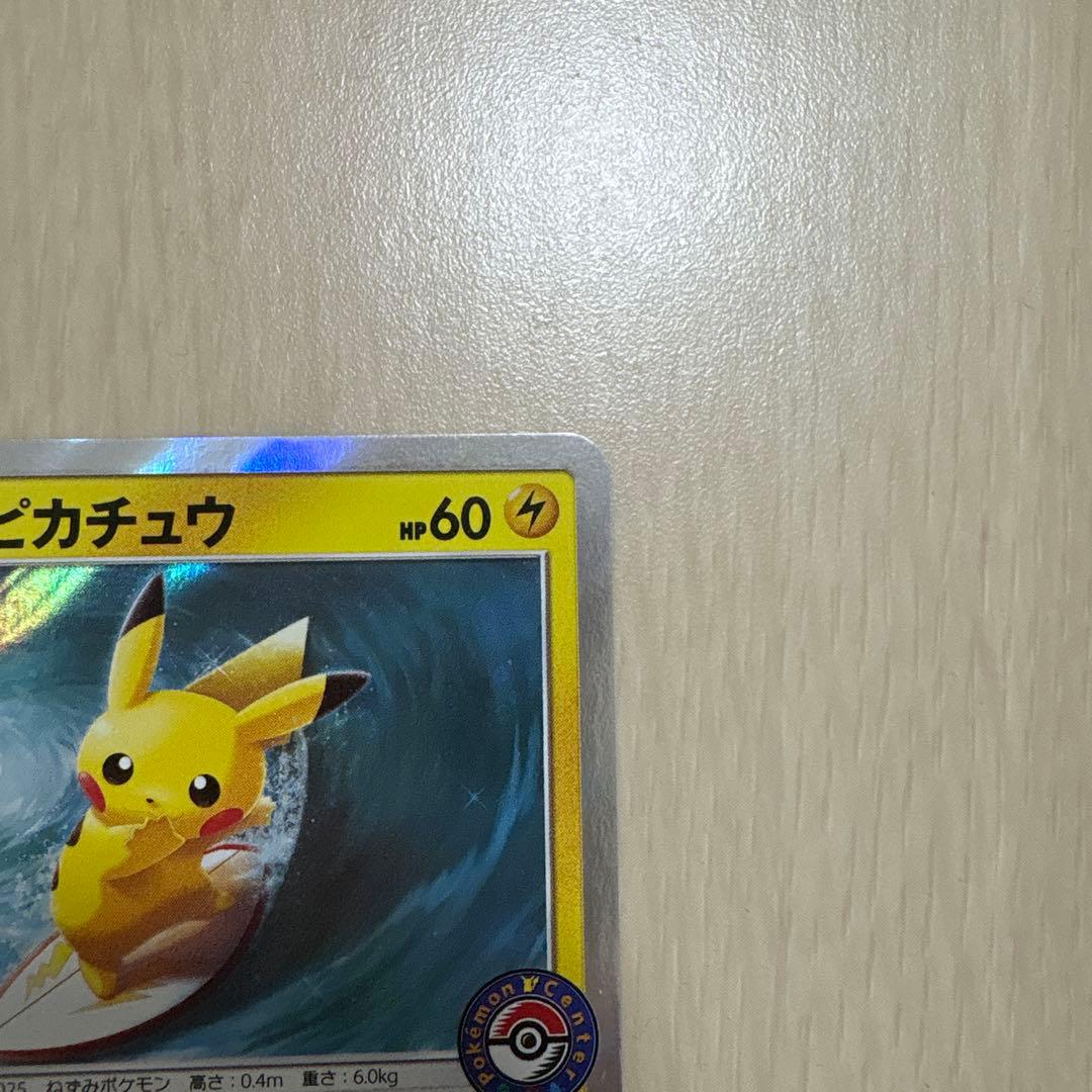 海で遊ぶピカチュウ