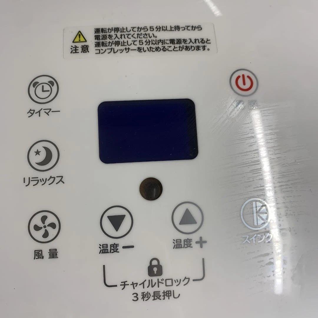 エスケイジャパン冷風機2021年製　SKJ-RS08PA