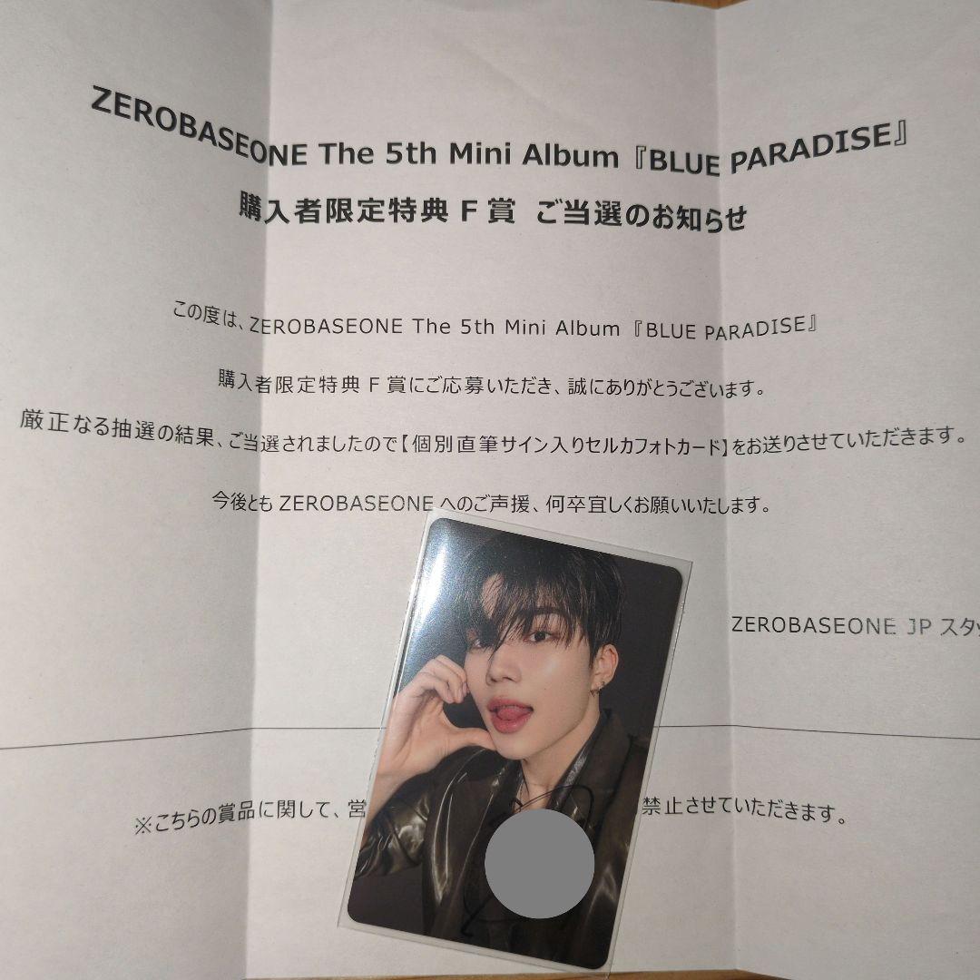 ZB1 ZEROBASEONE F賞 サイントレカ ゴヌク