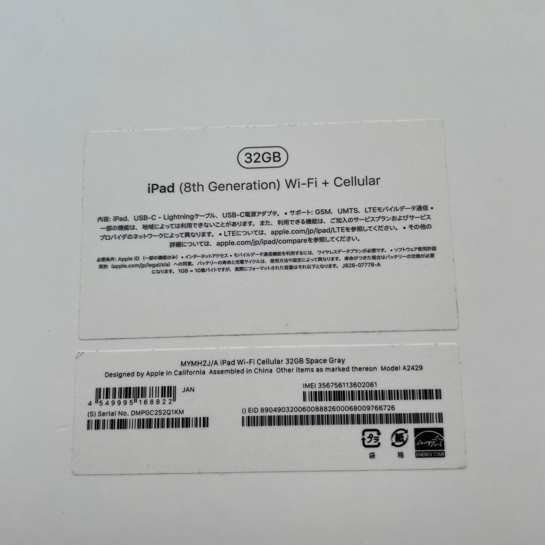 iPad 第8世代 Cellularモデル 32GB スペースグレー
