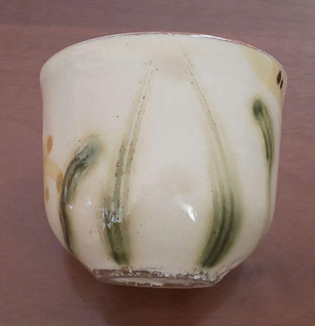 14代 中里太郎右衛門 唐津焼 ぐい呑 酒器 珍しいニ彩