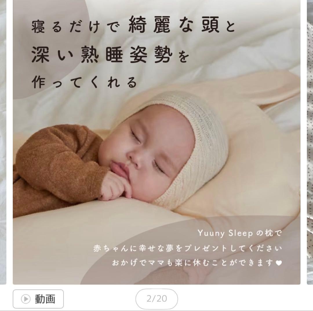 YUNNYSLEEP ウサギ型ベビー寝具 白　美品