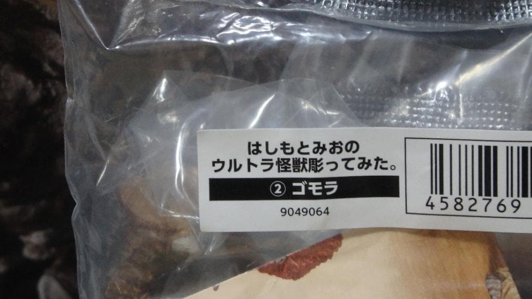 一番くじ ウルトラマンシリーズ 怪獣超大全　A賞B賞+おまけ付き