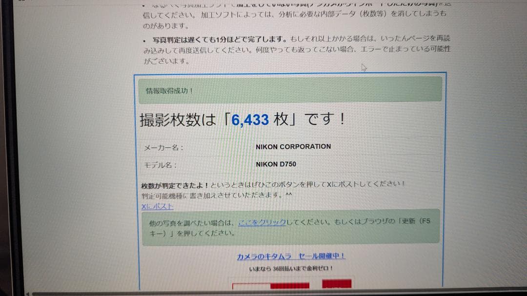 NikonD750 24-120mm f/4G VR シャッター6433回 美品