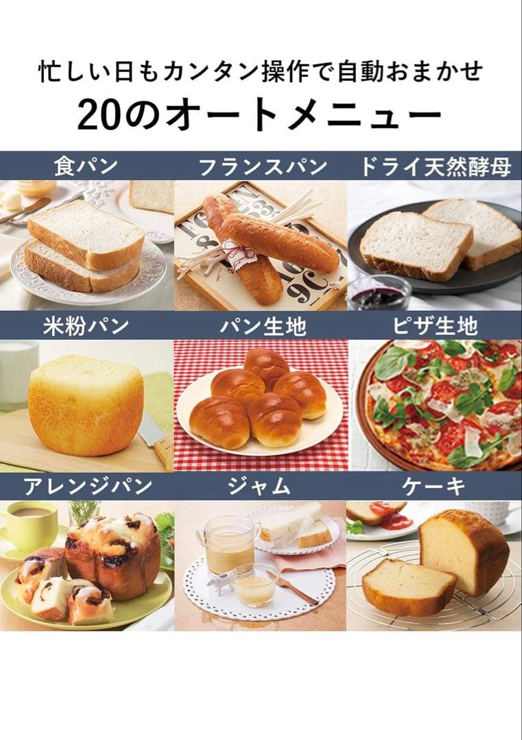 Panasonic ホームベーカリー 自動パン焼き機能