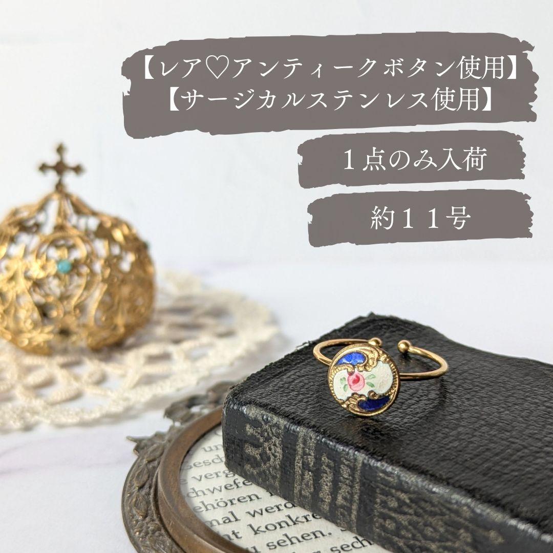 No.140　おまとめご依頼　リング3点＆ピアス1点