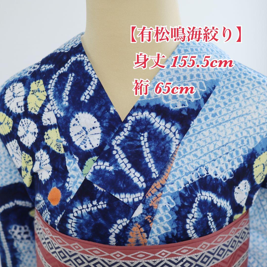 おかか【有松鳴海絞り】花模様◆木綿◆浴衣⑤