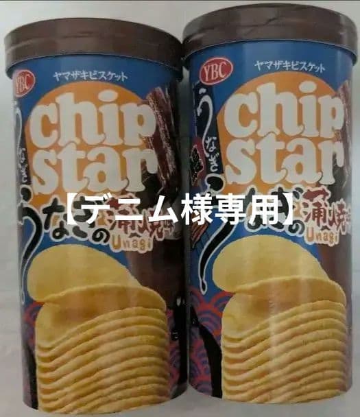 チップスター うなぎの蒲焼き味 2個