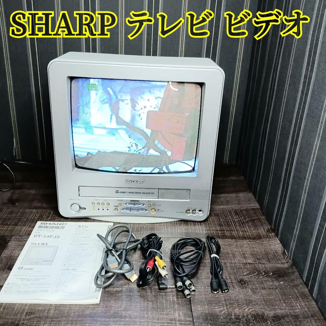 シャープ 14インチ テレビデオ VT-14FJ3 ビデオ内蔵型テレビ