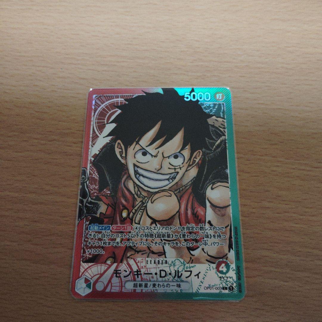 お*ゃ様 モンキー・D・ルフィ L リーダーパラレル(リーパラ) OP01-00