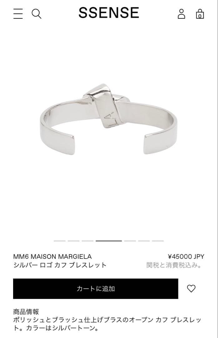 メゾンマルジェラ バングル