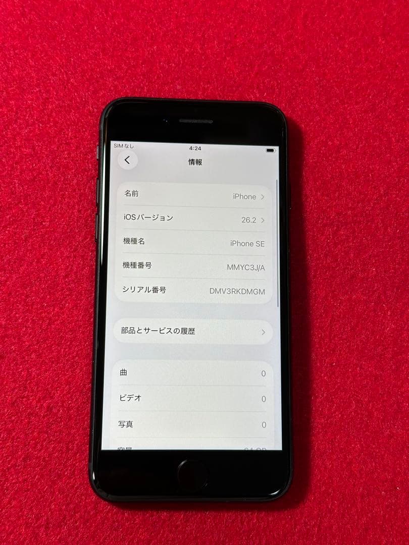 【4285】iPhone SE3第3世代ミッドナイト 64GB simフリー
