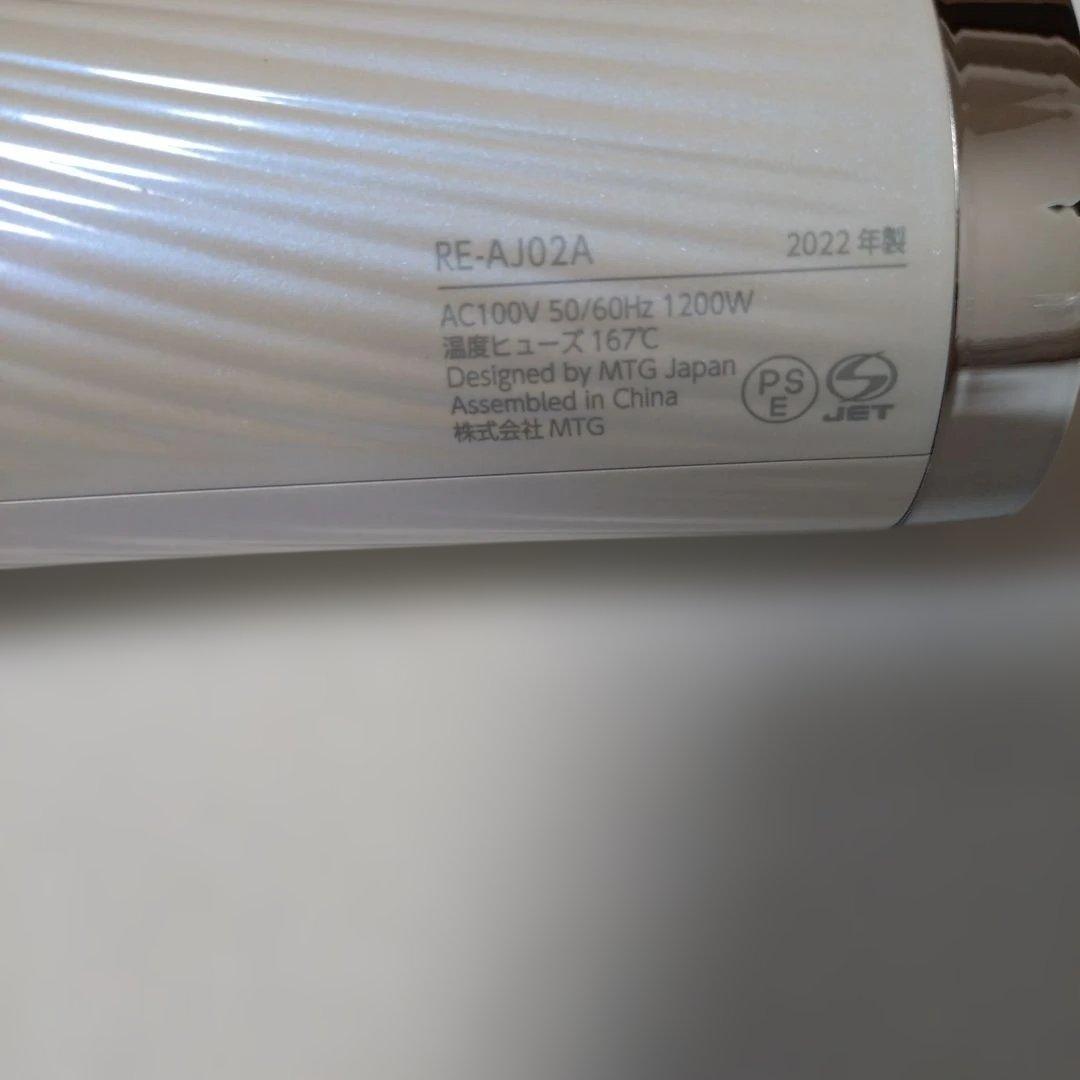 リファビューテックドライヤープロ