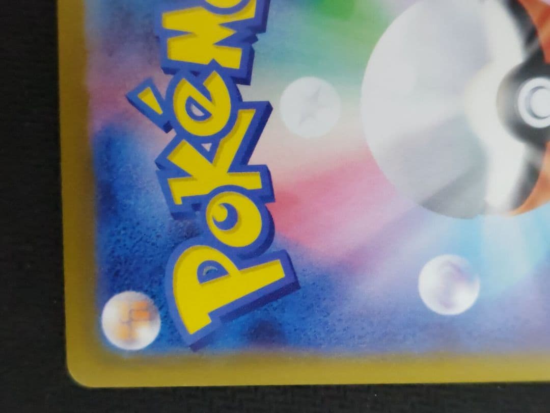 ニャースex sar ポケモンカード ムニキスゼロ