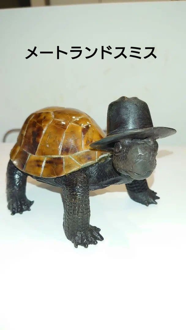 【メートランドスミス】帽子をかぶった亀の置物