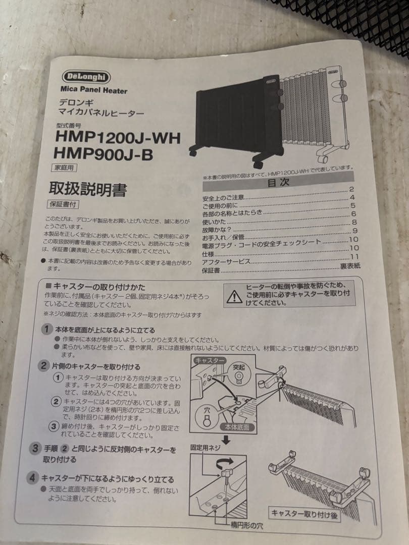 【ほぼ未使用‼️】デロンギ(DeLonghi) マイカパネルヒーター ブラック