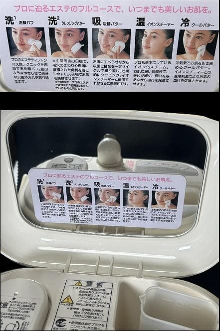 ナショナル エステジェンヌ イオンスチーマー 冷却 他 フルセット※ジャンク品