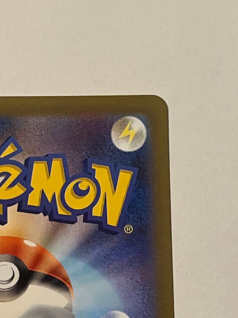 メガリザードンX ex sar 110/080