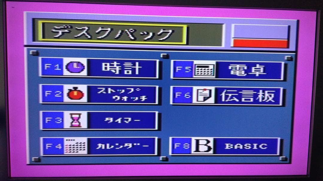 MSX パナソニック FS-A1mkII USB電源 フルメンテナンス 動作品