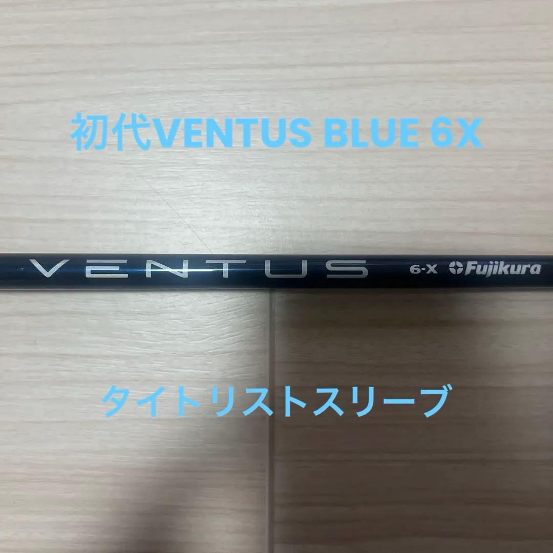 フジクラ VENTUS BLUE 6X タイトリストスリーブ ドライバー用