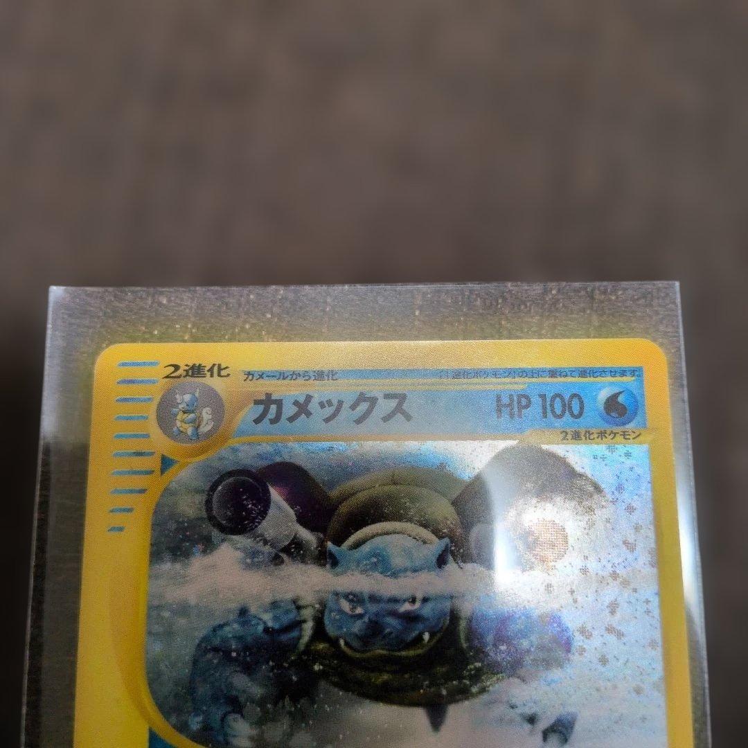カメックス ポケモンカード ★ 第1弾基本拡張パック