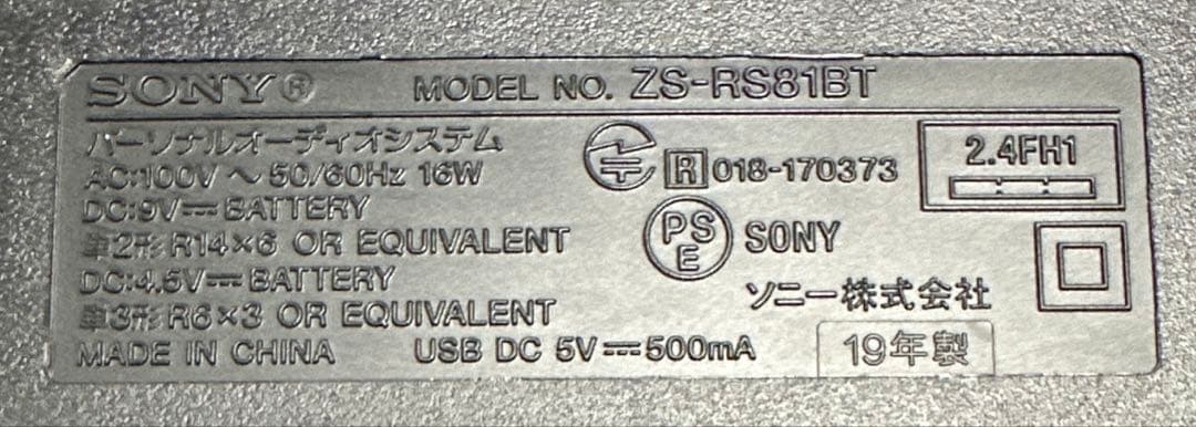 SONY パーソナルオーディオシステムZS-RS81BT動作確認済♪