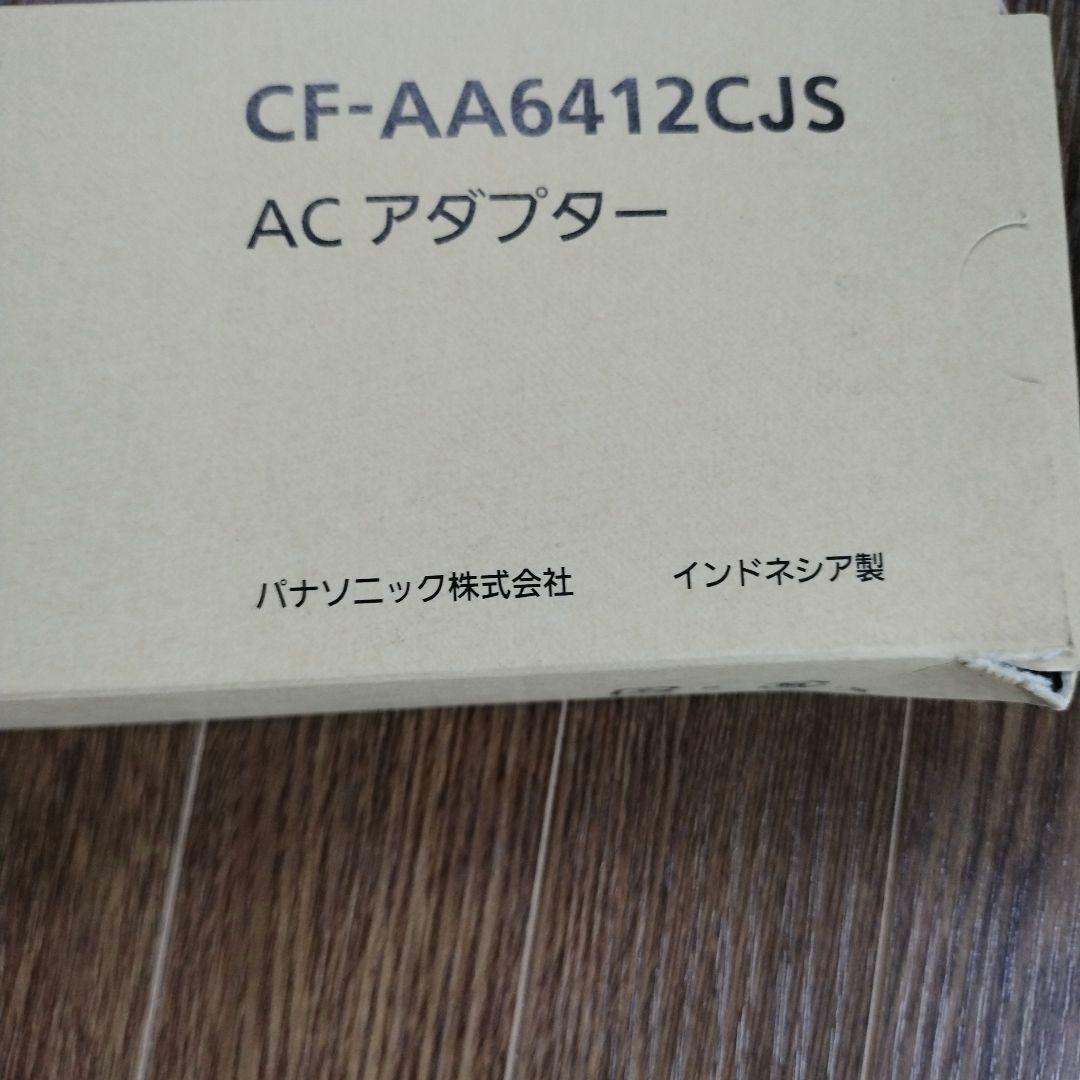 パナソニック　ACアダプター CF−AA6412CJS
