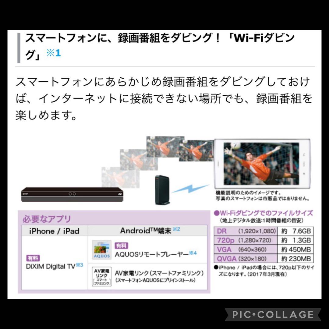 SHARP AQUOS BD-NW510 500GB ダブルチューナー