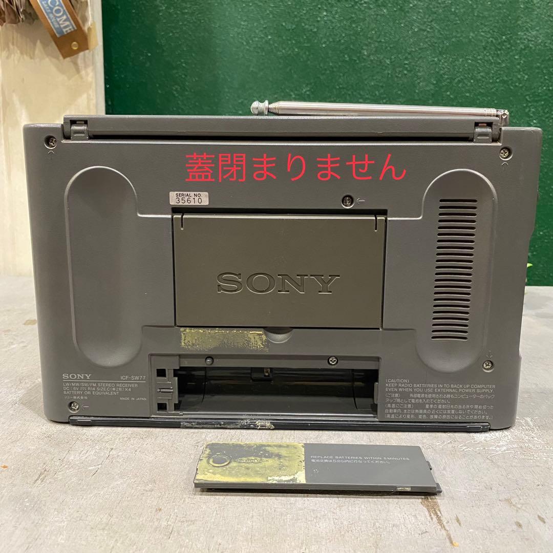 希少 SONY ICF-SW77 短波ラジオ ソニー 当時物 レア ジャンク