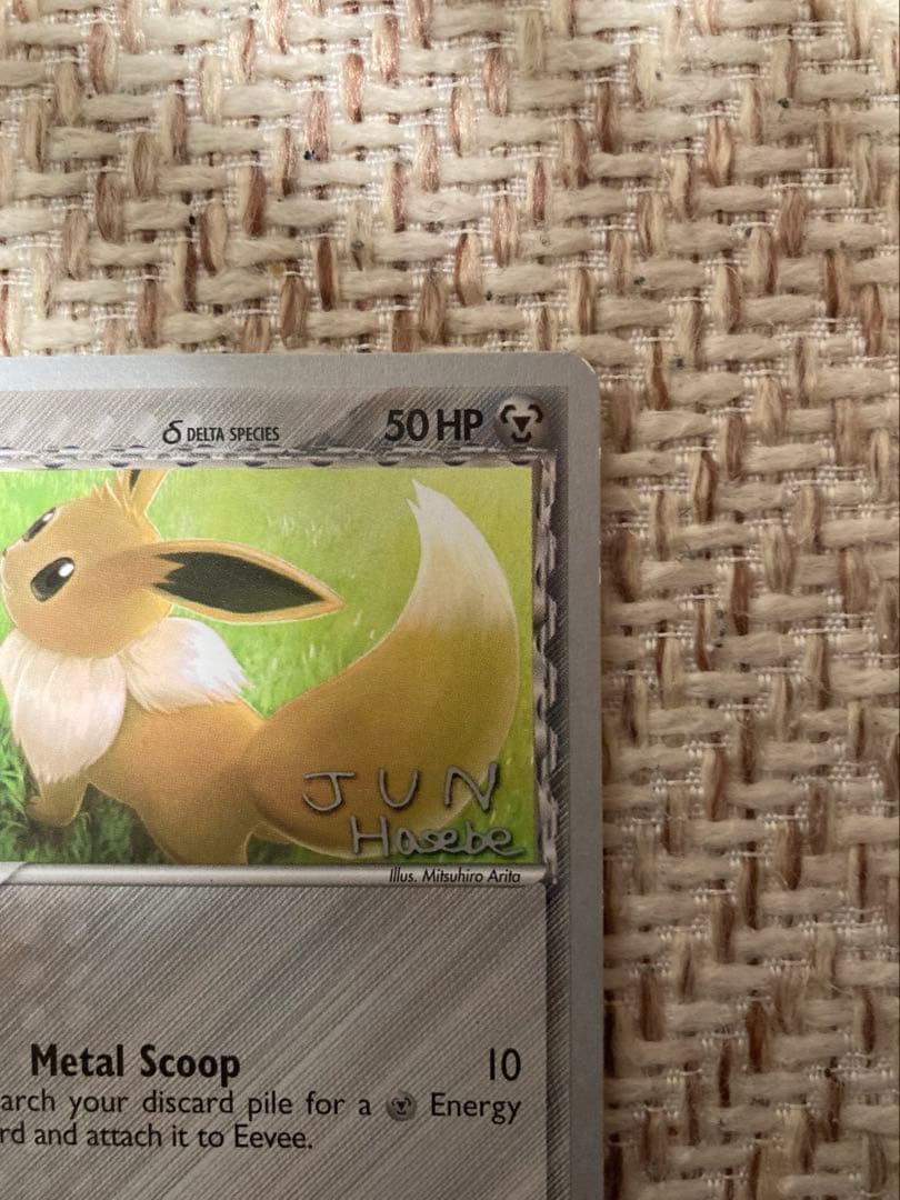 【希少】イーブイ　デルタ種　ワールドチャンピオンシップ2007 in ハワイ