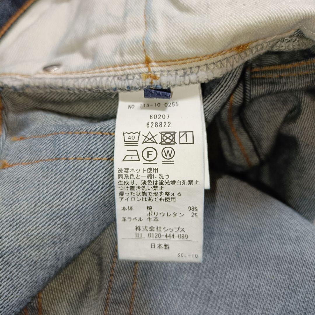 【未使用】SHIPS オイカワデニム セルビッチ 5ポケット デニム 32