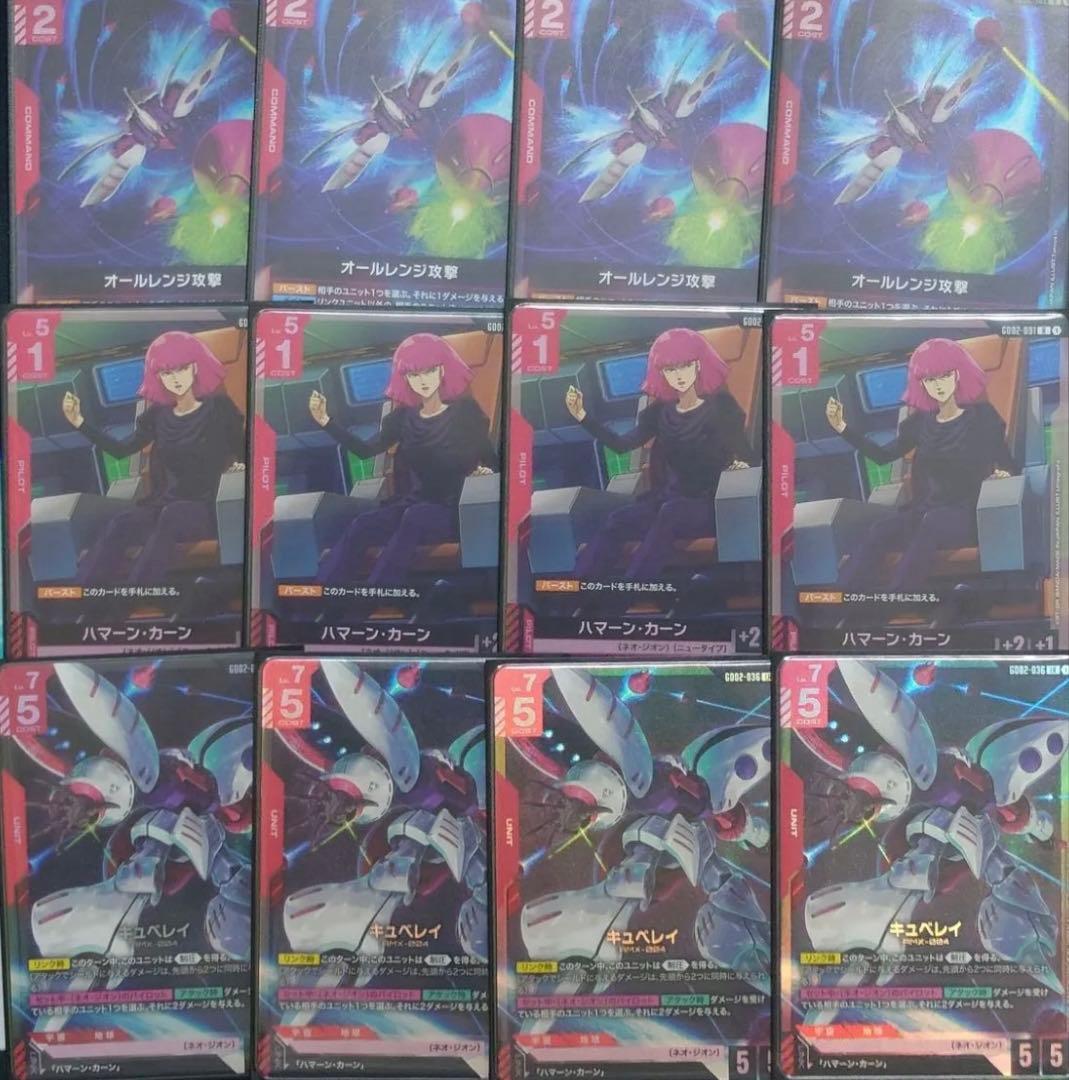 キュベレイ ハマーン その他セット 4枚セット　ガンダムカード GCG GD02