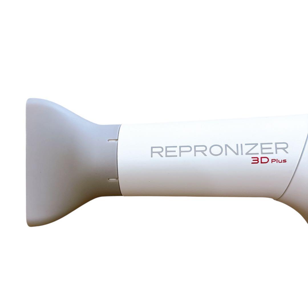 【美品✨️】レプロナイザー 3D Plus