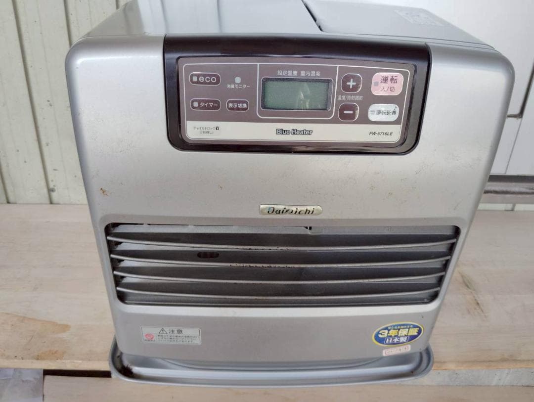 9W ダイニチ FW-5716LE 石油ファンヒーター シルバー 中古品