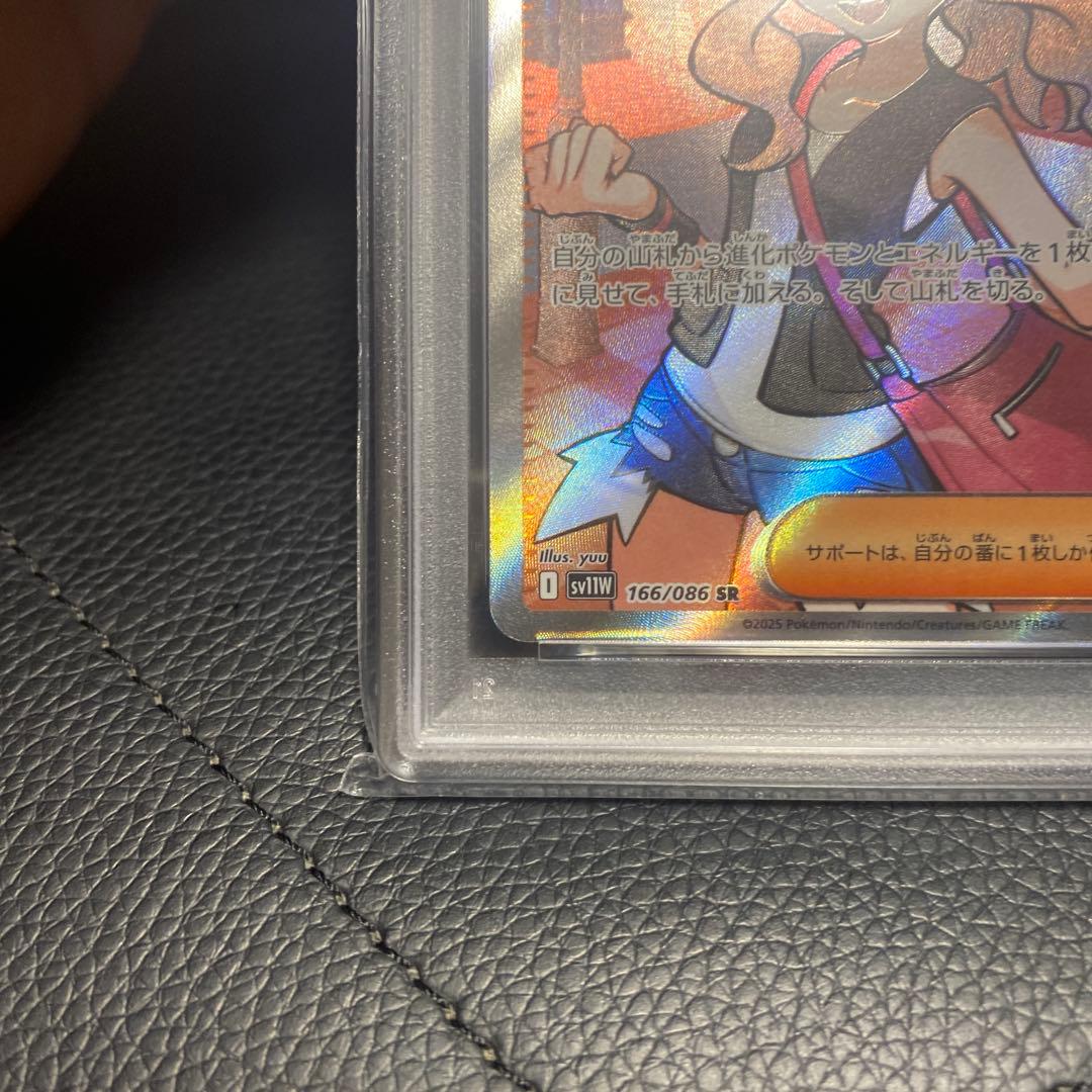 トウコ SR [SV11W 166/086](拡張パック「ホワイトフレア」)