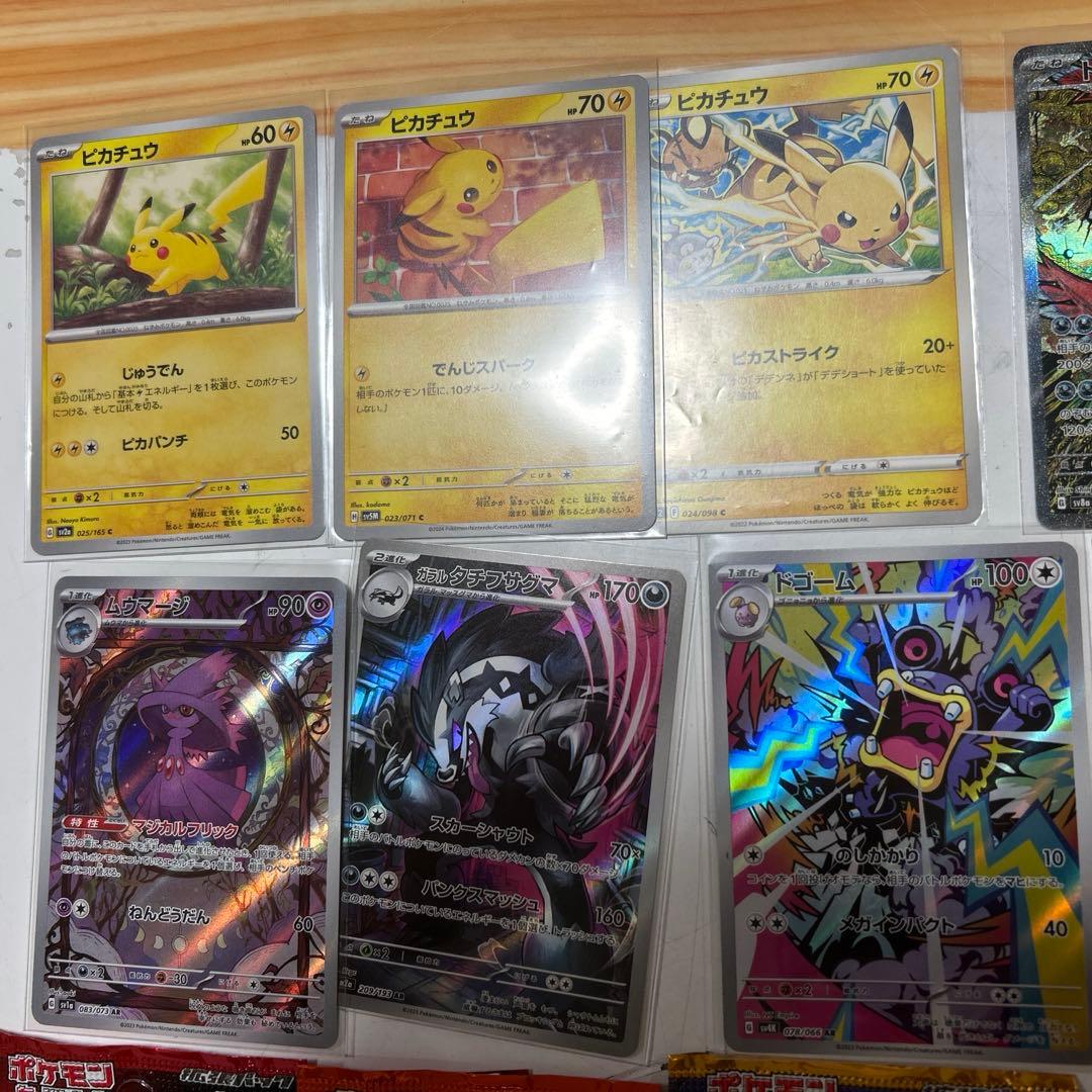 本日限定！　リザードン　ピカチュウなど　まとめ売り