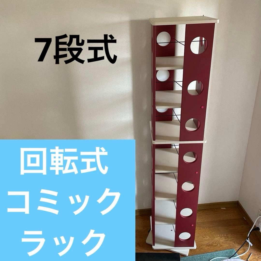 コミックラック 本棚