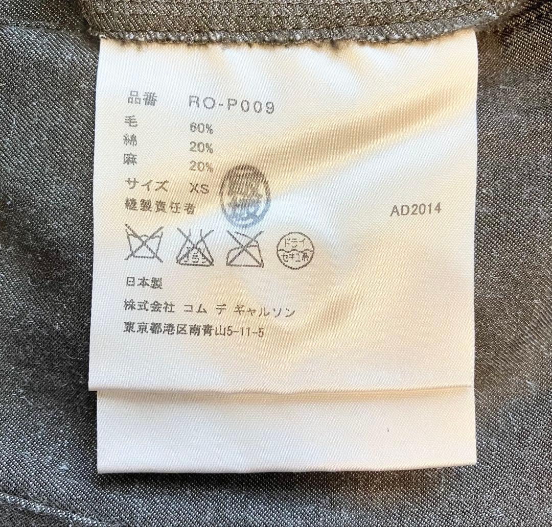 0107 COMME des GARCONS コムデギャルソン　サルエルパンツ