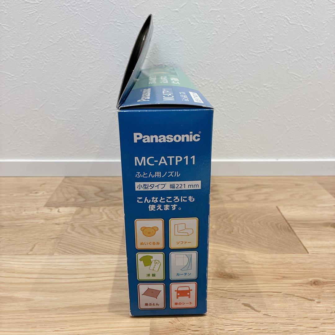 panasonic パナソニック ＭＣ-ATP11 ふとん用ノズル 3セット