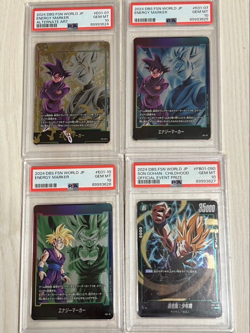 ドラゴンボールカード　ゴクウブラック　psa10 孫悟飯　4連番