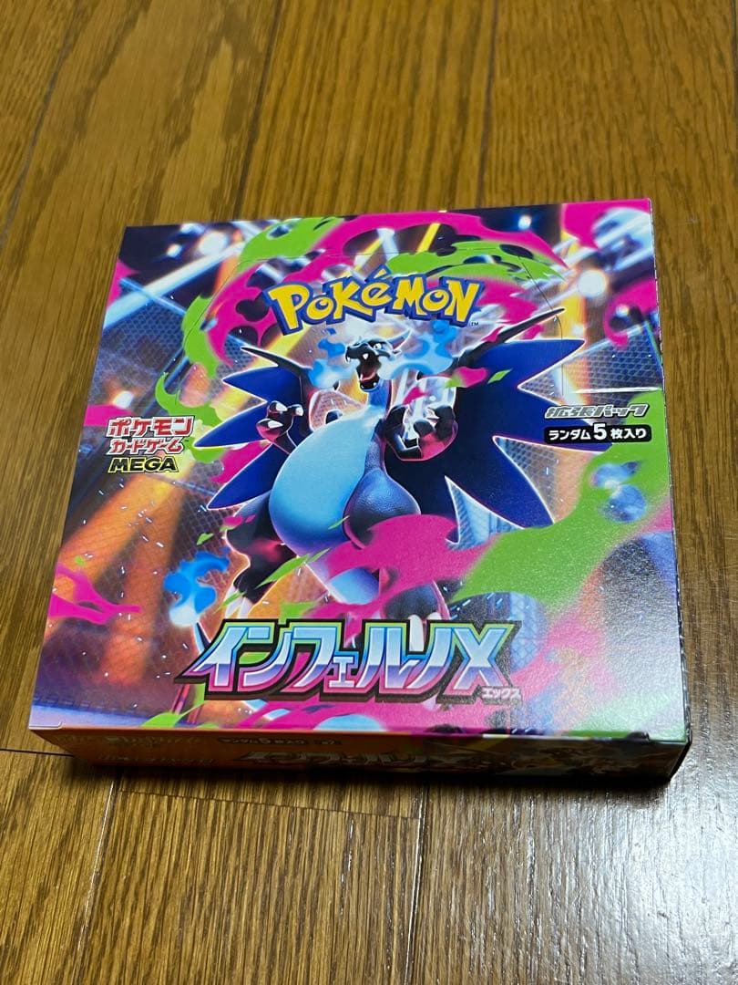 ポケモンカードゲーム インフェルノX 1boxシュリンクなし