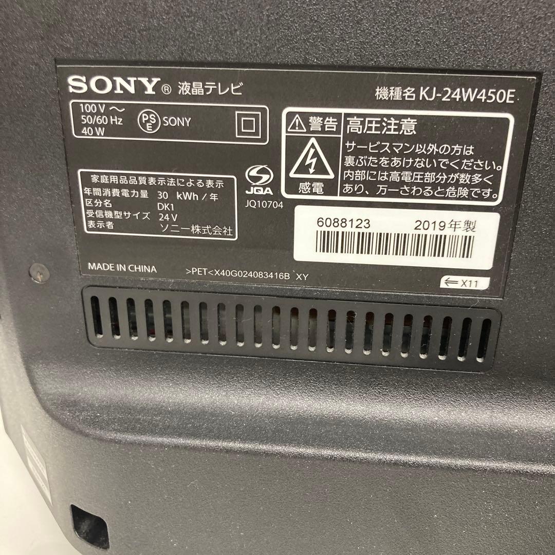 【価格変更】 SONY KJ-24W450E 液晶テレビ 2019年製