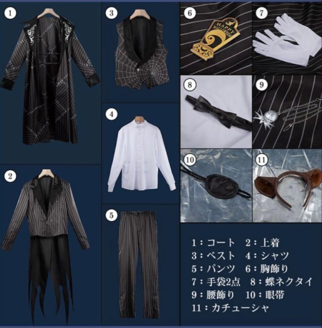 ツイステ レオナ ナイトメアスーツ コスプレ衣装