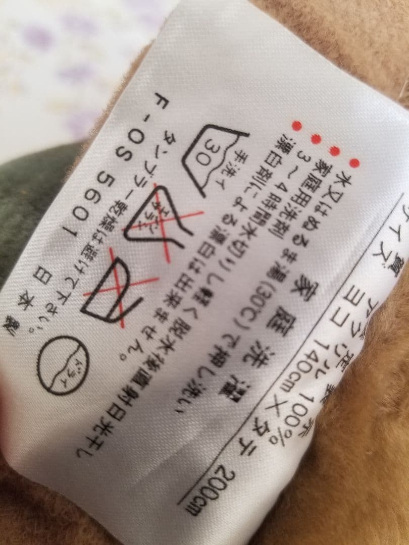 【新品】 日本製 2枚合わせ毛布 シングル あったか ボンネル アクリルマイヤー