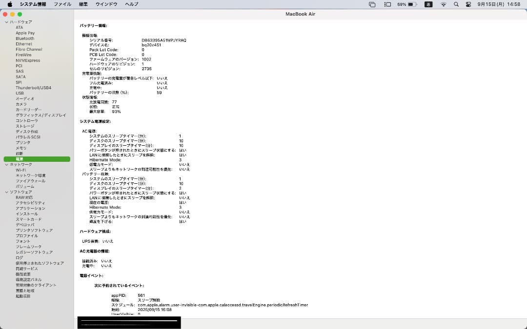 【はち】Apple MacBook Air スペースグレイ 日本語配列