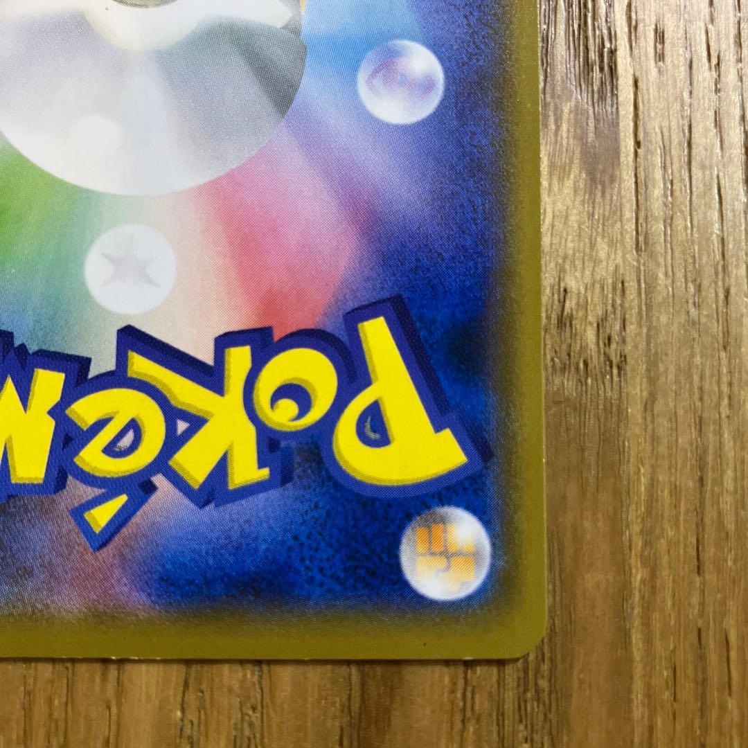 ピカチュウ：ムンク展×ポケモンカードゲーム プロモカード　288/SM-P